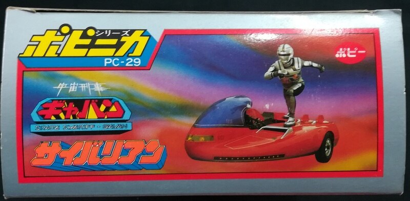 ポピー宇宙刑事ギャバン サイバリアン PC-29