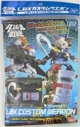まんだらけ通販 | ダンボール戦機 LBXカスタムウエポン