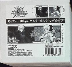 A mug/Fate/unlimited codes 