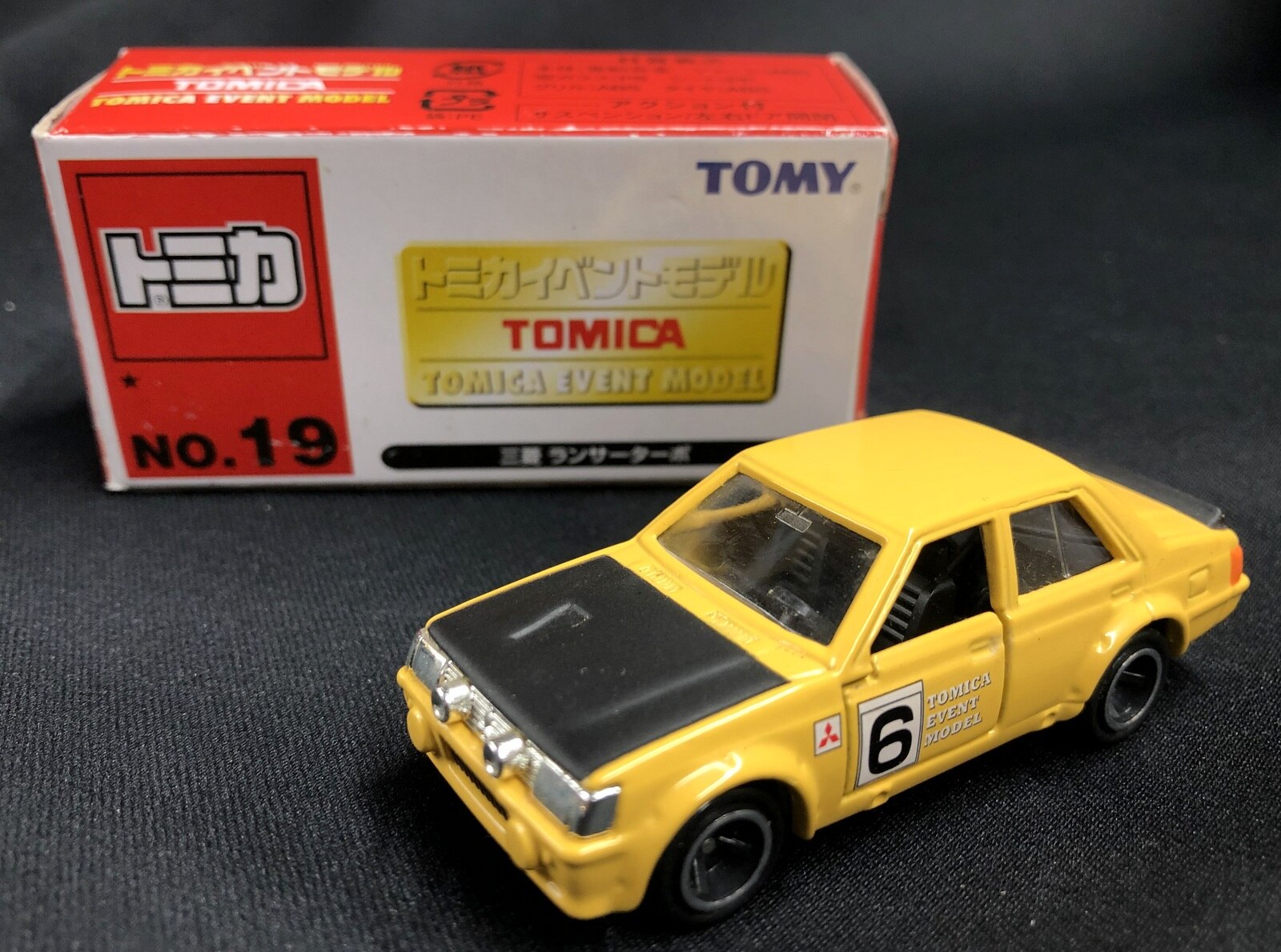 トミカ No.58 三菱 ランサーターボ スーパーギフト - ミニカー