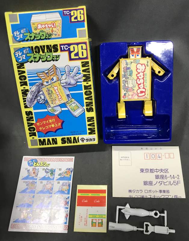 タカラ スナックマン おやちゃい TC-26 | まんだらけ Mandarake