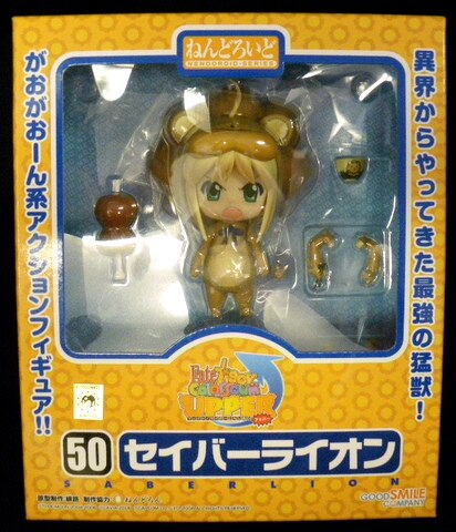 フェイト/タイガーころしあむ ねんどろいど セイバーライオン (ノン