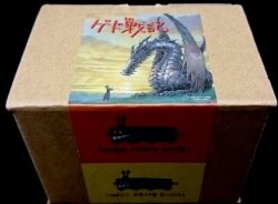 An image model/Earthsea series 