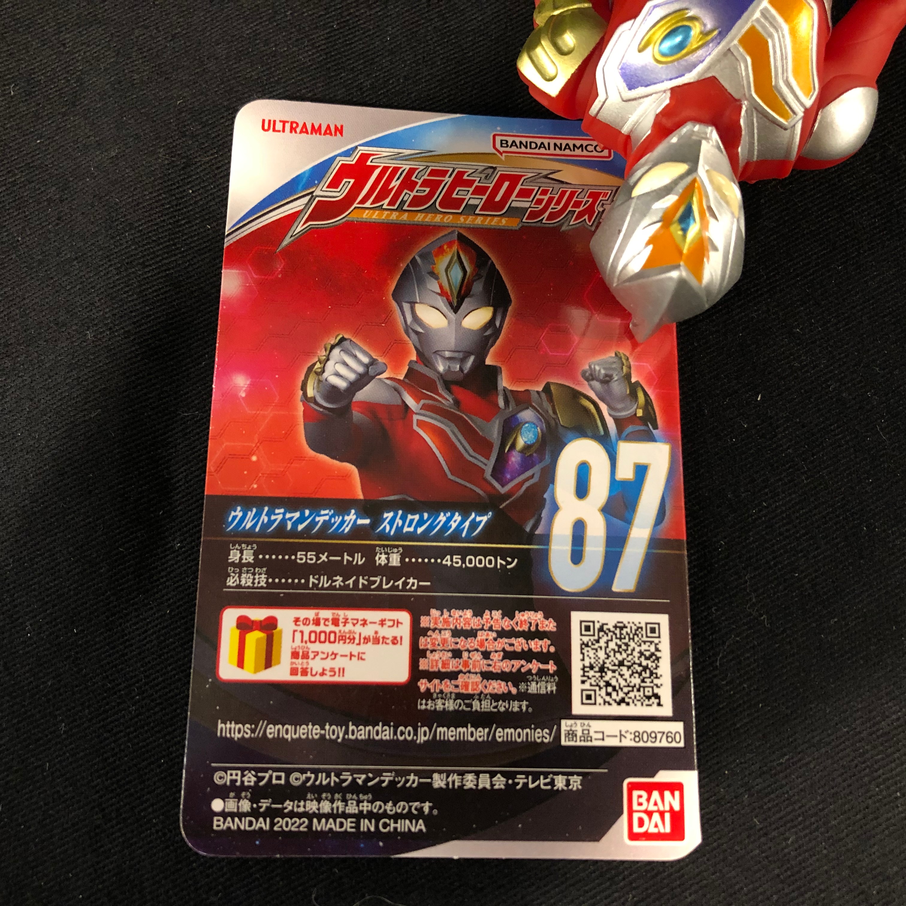 バンダイ ウルトラヒーローシリーズ ウルトラマンデッカー ストロングタイプ 87 | ありある | まんだらけ MANDARAKE