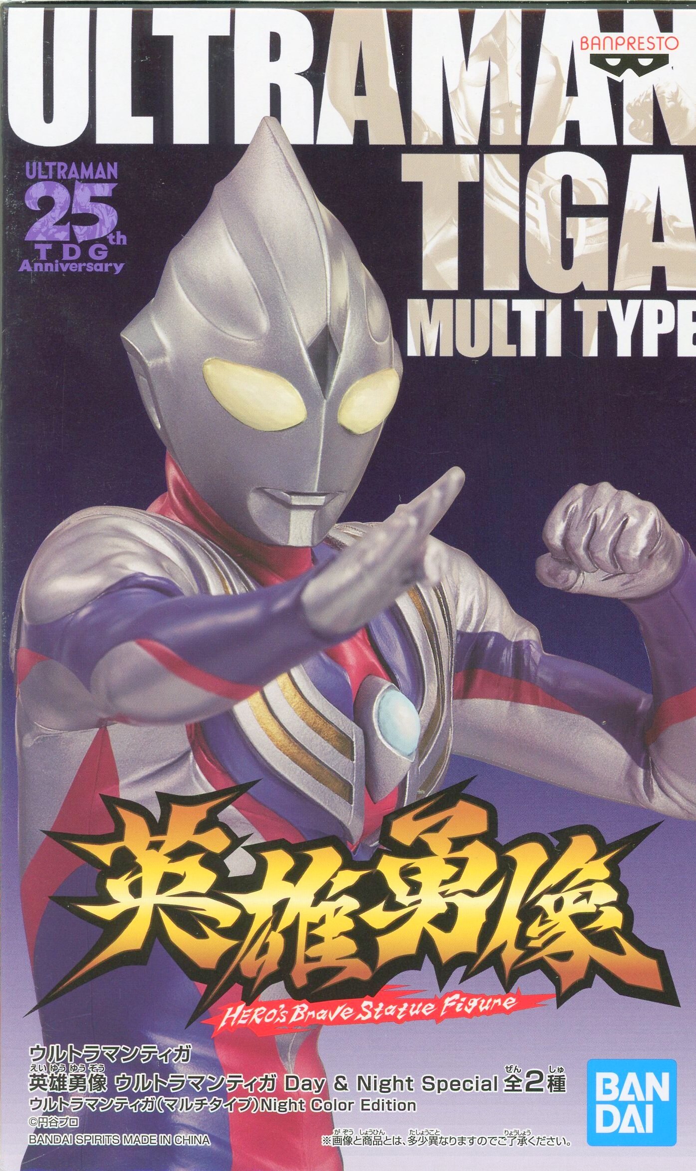 バンプレスト 英雄勇像 ウルトラマンティガ Day & Night Special