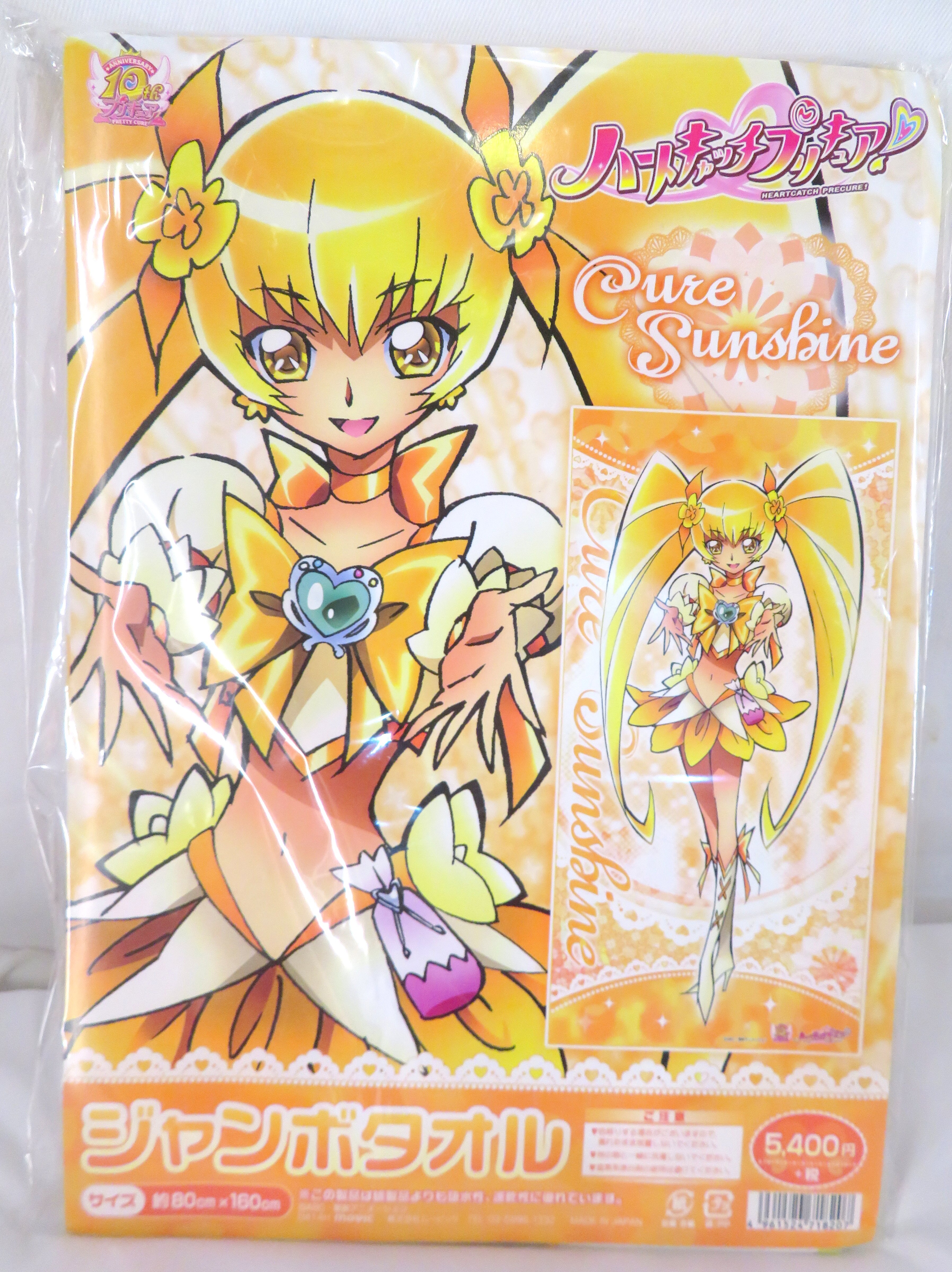 ムービック ジャンボタオル ハートキャッチプリキュア キュアサンシャイン まんだらけ Mandarake