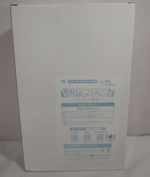 Taito Precious Figure Taikure limited REM Japanese style maid ver. Rem