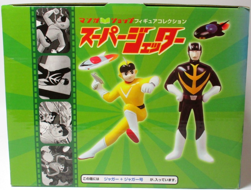 スーパージェッター ジャガー フィギュア マンガショップフィギュア 