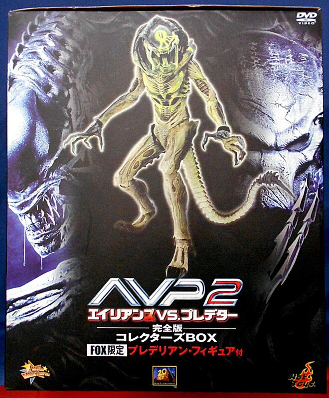 ホットトイズ AVP2 エイリアンズVS プレデター 完全版 コレクターズBOX 