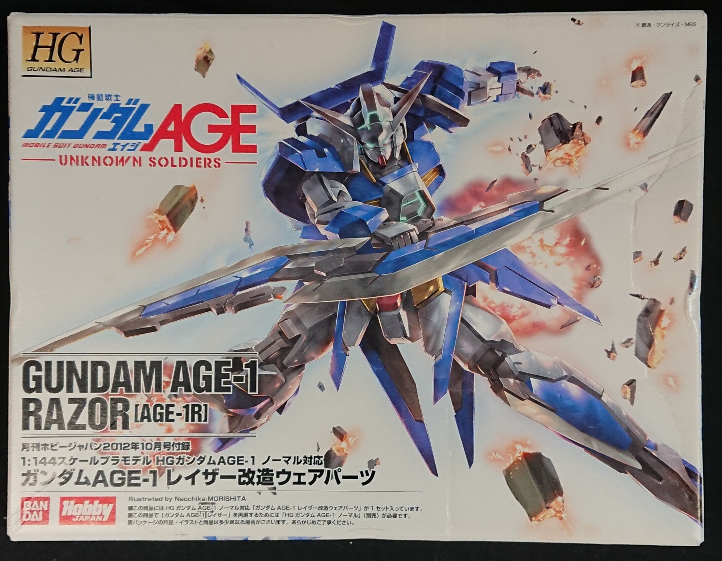 HG ガンダムAGE-1 レイザー改造ウェアパーツ クリアーバージョン 