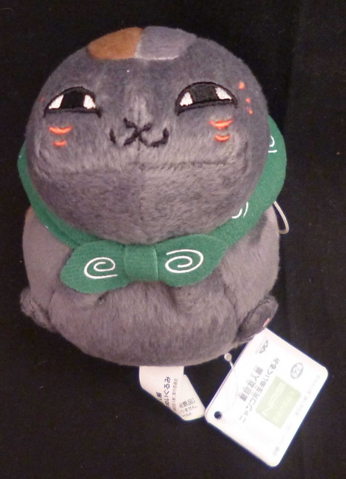 バンプレスト ニャンコ先生ぬいぐるみ 夏目友人帳 黒ニャンコ まんだらけ Mandarake