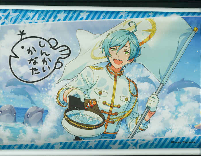 アニメイト アニくじ C 6賞 タペストリー 深海奏汰 C6 まんだらけ Mandarake