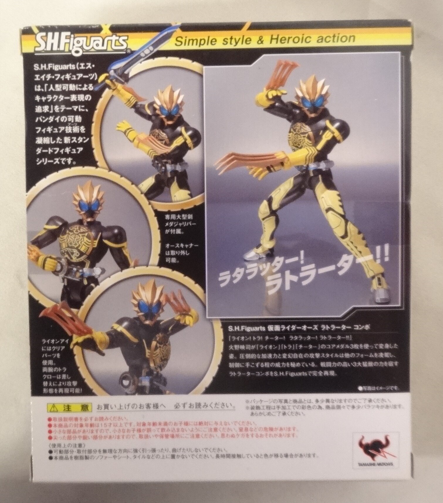 Bandai Sh Figuarts Kamen Kamen Rider Ooo Os Latorartar Combos