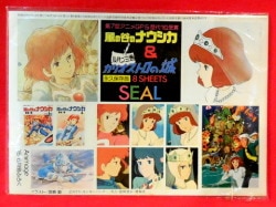 アニメージュふろく