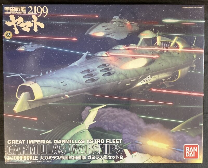 バンダイ 宇宙戦艦ヤマト2199 ガミラス艦セット2 1/1000 | まんだらけ