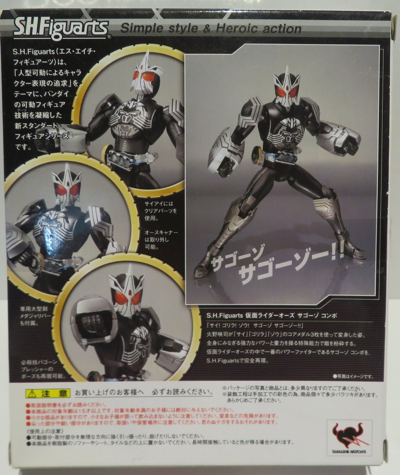bandaishfiguartsfiguartskamenrideroooossagohzocombo