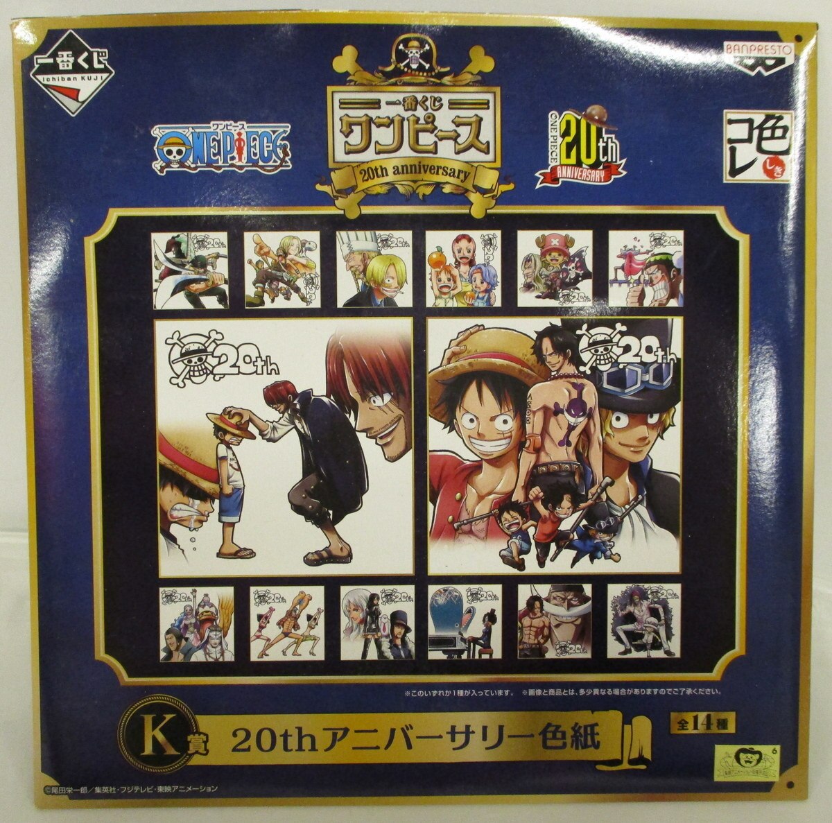 バンプレスト 一番くじ ワンピース ワンピース 20th anniversary K賞