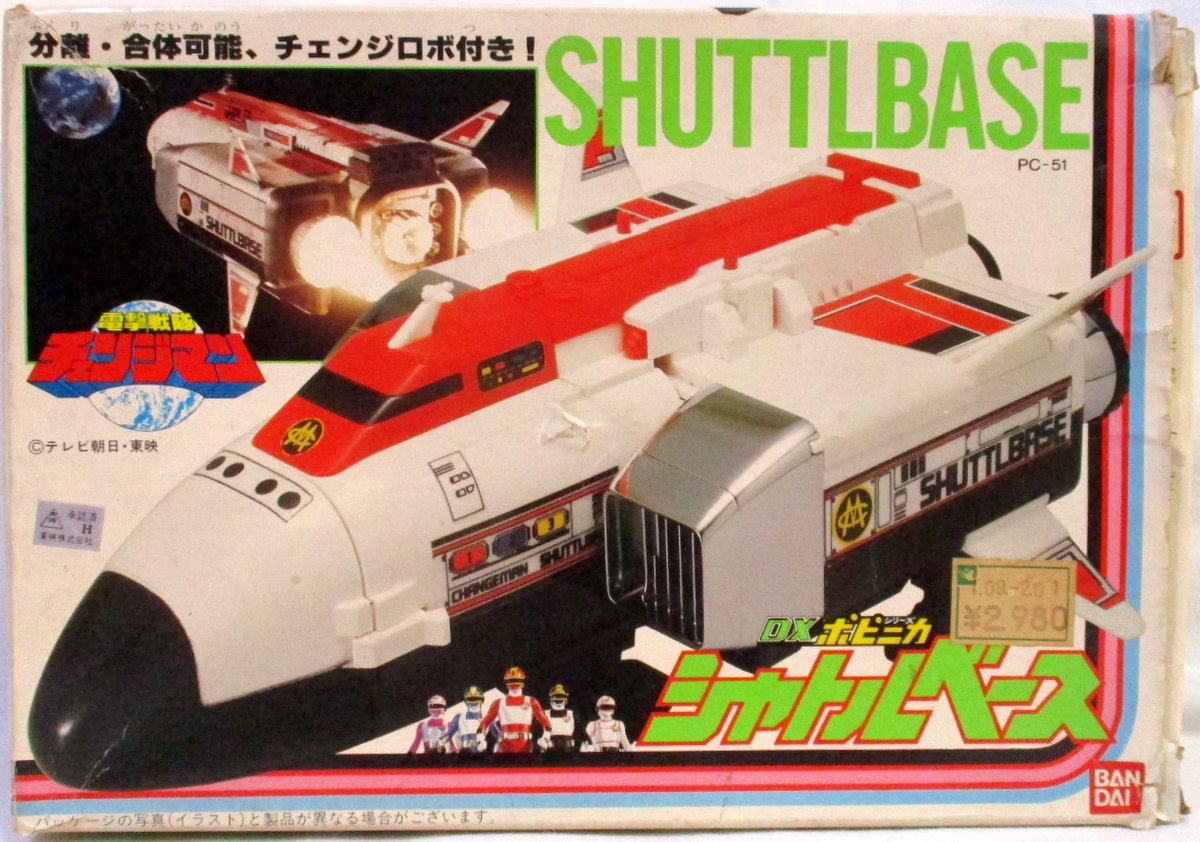 好評在庫 ヤフオク! - 貴重 電撃戦隊 チェンジマン DXポピニカ シャト