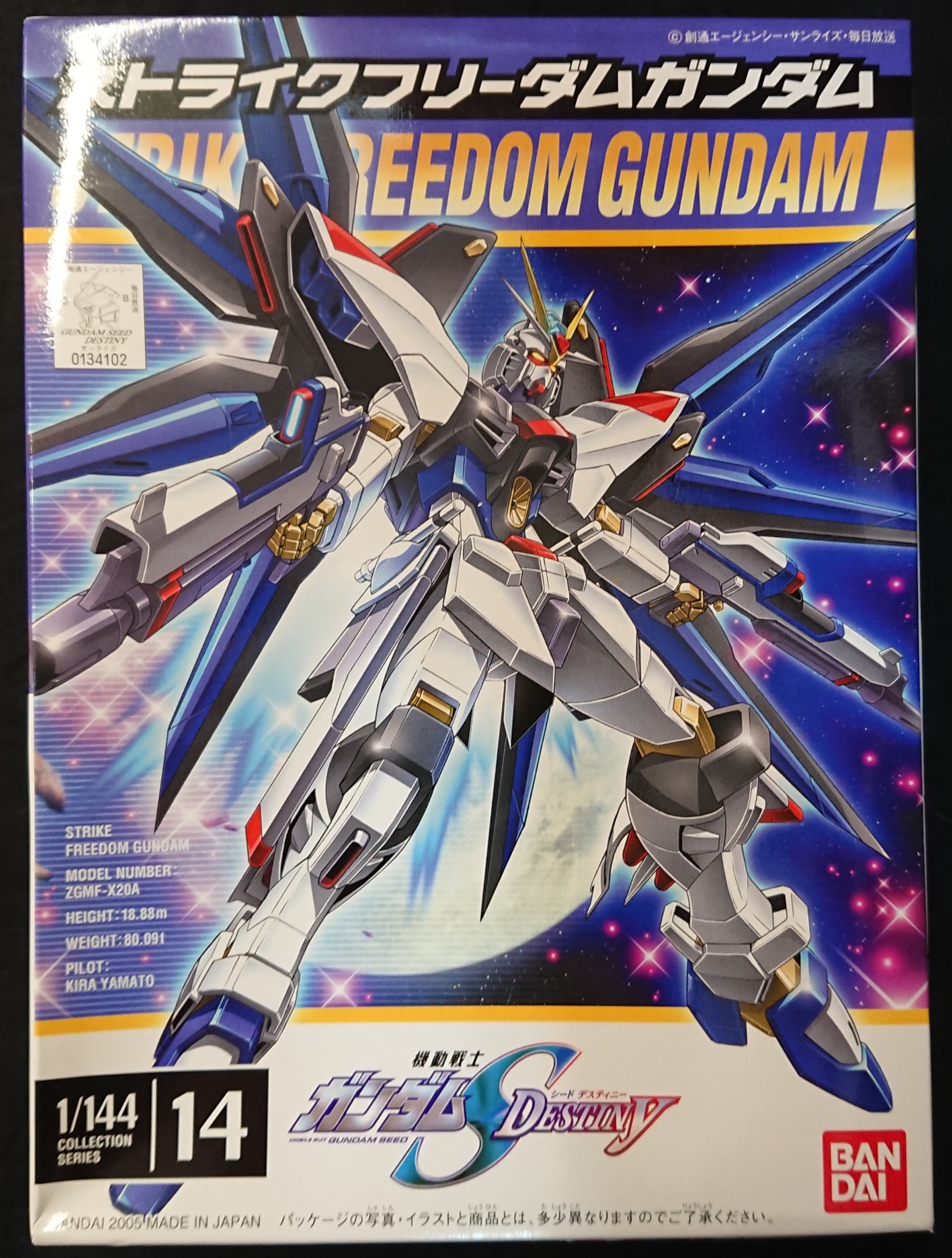 バンダイ 1 144 機動戦士ガンダムseed Destiny Zgmf Xaストライクフリーダムガンダム Strikefreedan Gundam Mandarake Online Shop