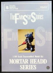まんだらけ通販 | 中野店 - ガレージキット - ファイブスター物語