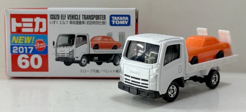 売り販促品 トミカいすゞエルフ車両運搬車（初回特別仕様 