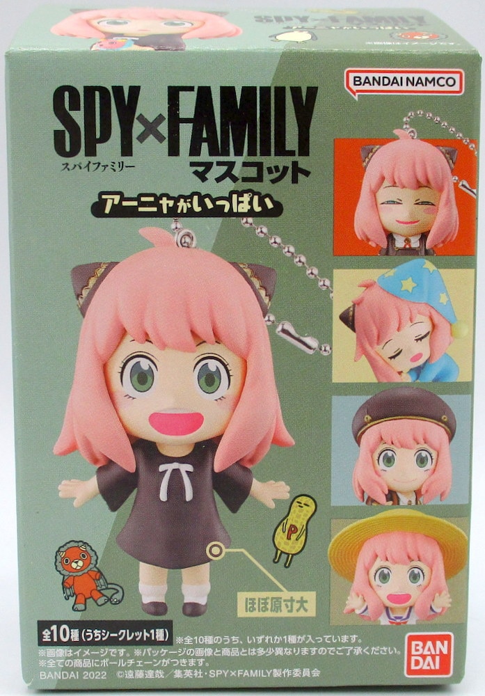 Spy x Familyマスコット アーニャコレクション シークレット