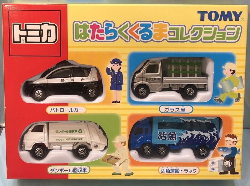 トミカ はたらく車セット - ミニカー