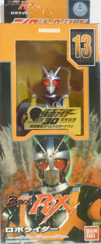 バンダイ 30周年/ライダーヒーローシリーズ 仮面ライダーBLACK RX RH13