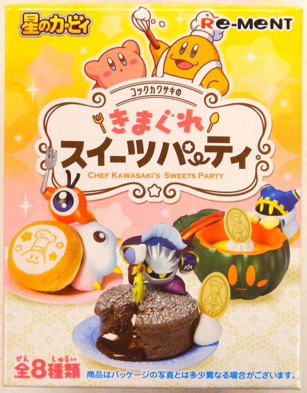 星のカービィ 気まぐれスイーツパーティー リーメント