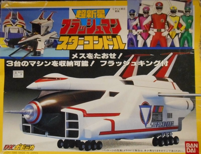バンダイ Dxポピニカ フラッシュマン 超新星フラッシュマン スターコンドル まんだらけ Mandarake