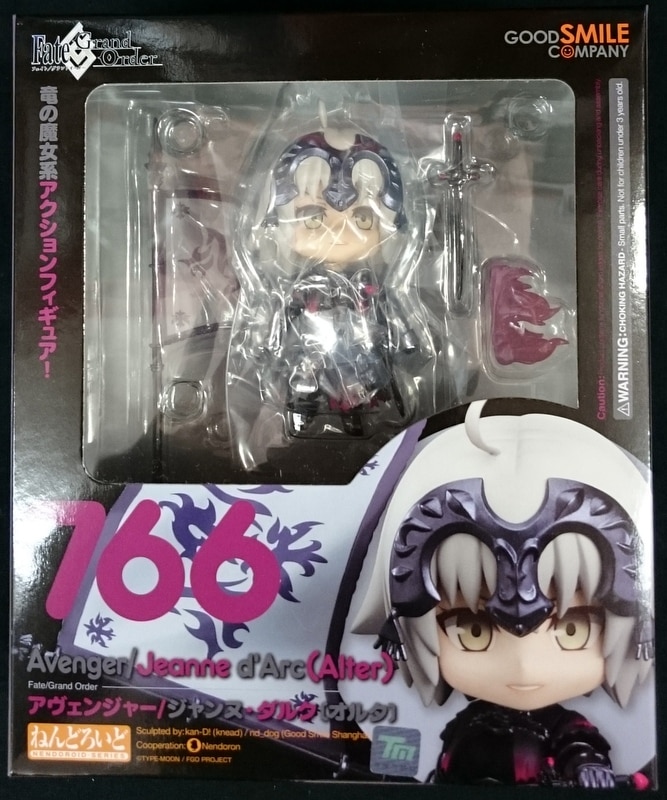 ねんどろいど 766 アヴェンジャー/ジャンヌ・ダルク[オルタ] Fate/Grand Order(フェイト/グランドオーダー) 完成品 可動フィギュア グッドスマイルカンパニー