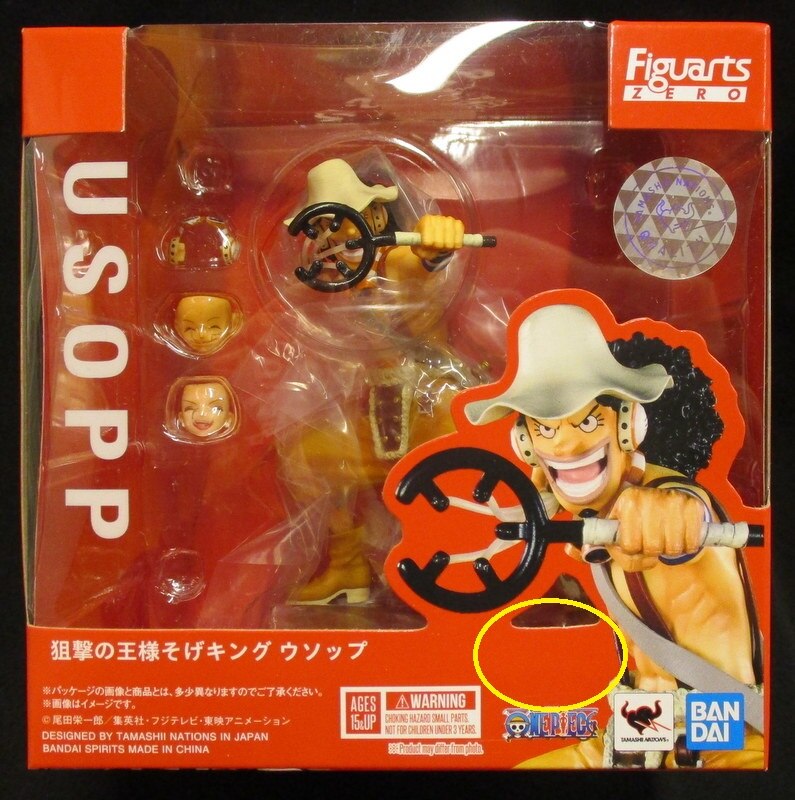 バンダイ フィギュアーツzero ワンピース 狙撃の王様そげキング ウソップ まんだらけ Mandarake