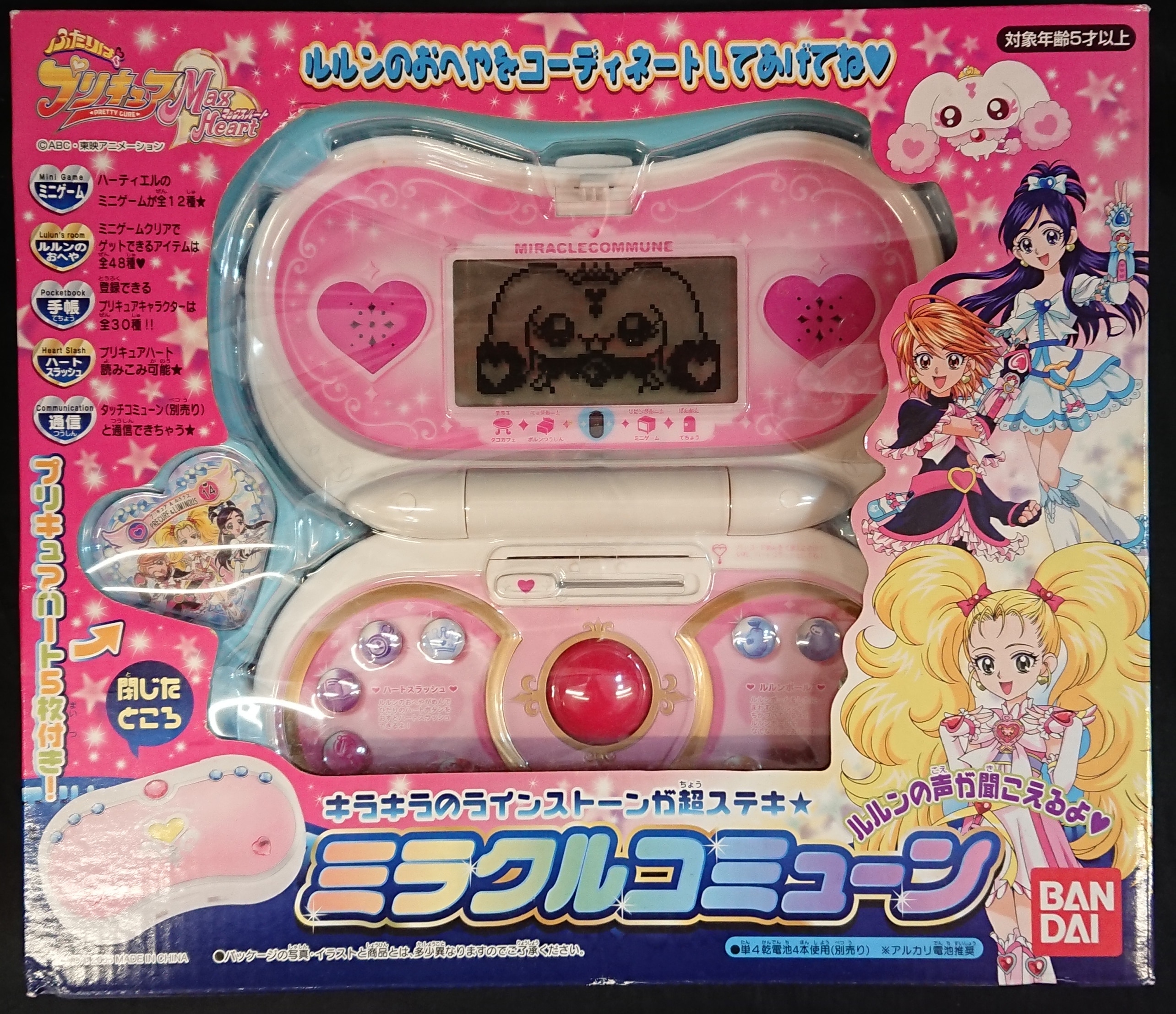 ☆激レア☆（ 動作確認済み）初代2人はプリキュア レア初代