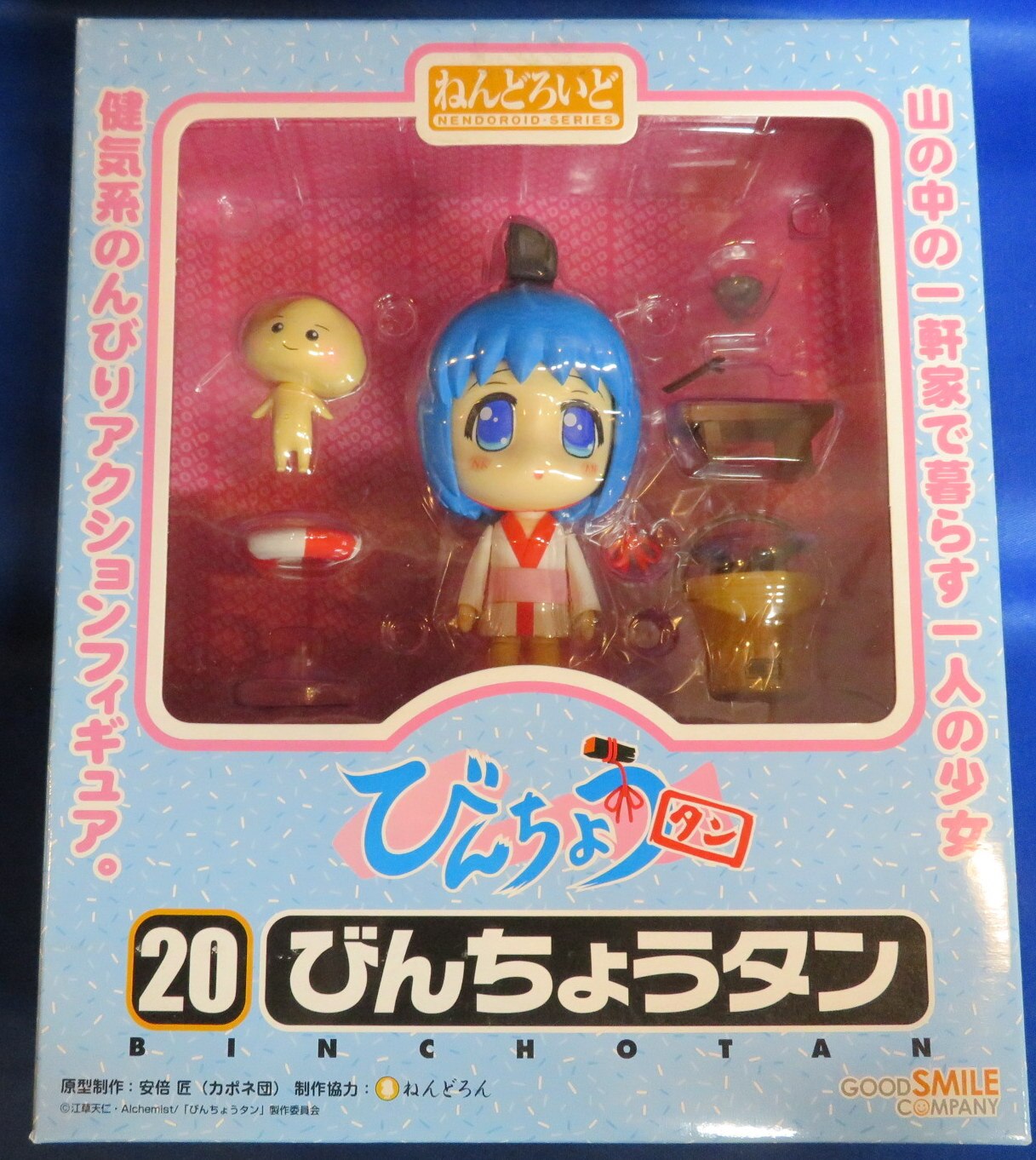 グッドスマイルカンパニー ねんどろいど びんちょうタン まんだらけ Mandarake