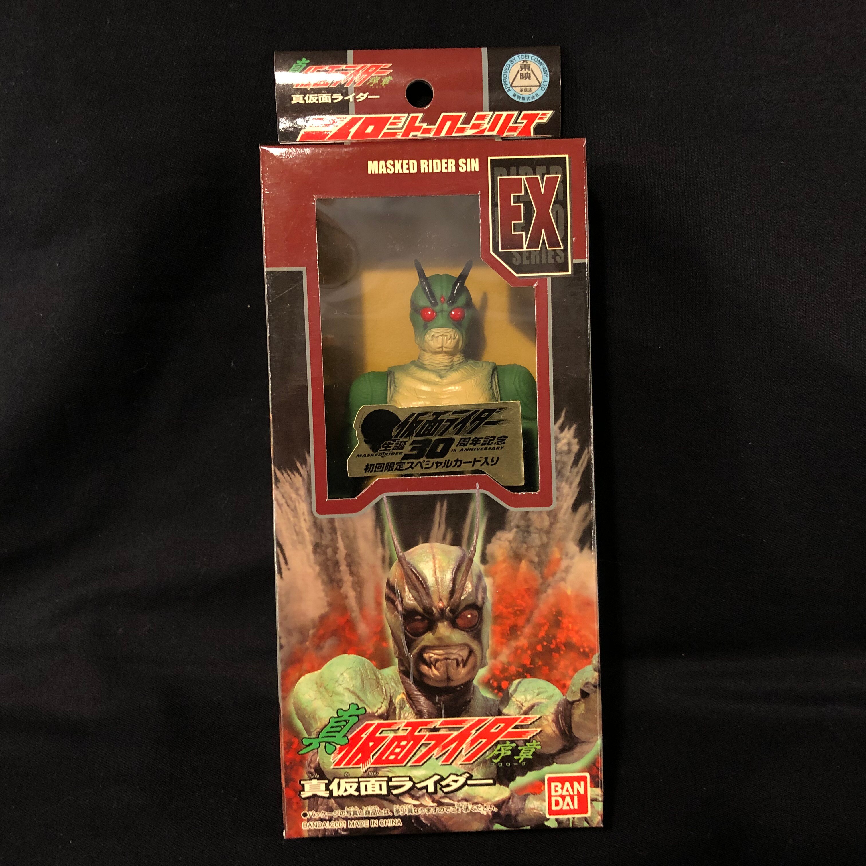 Bandai 30th Anniversary / Rider Hero Series Shin Kamen Rider