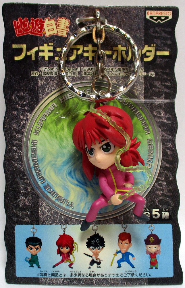 banpresto yu yu hakusho