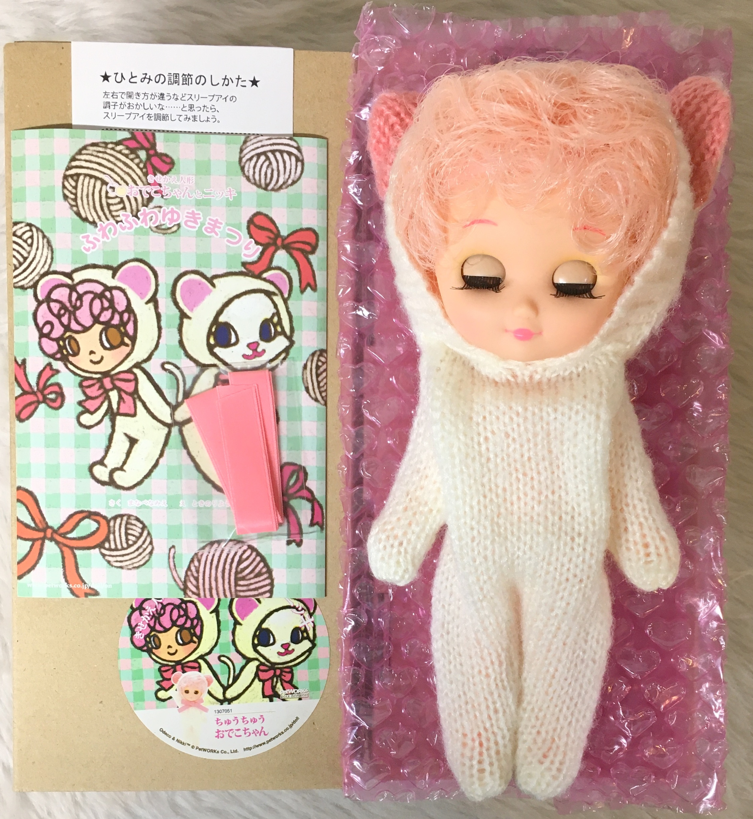 おでこちゃんとニッキ　ちゅうちゅうおでこちゃん おでこちゃんとニッキ/ちゅうちゅうおでこちゃん I-24-09-01