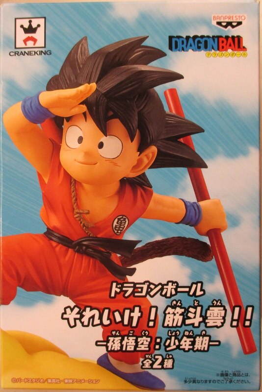 バンプレスト ドラゴンボール それいけ 筋斗雲 孫悟空 少年期 孫悟空 赤 まんだらけ Mandarake