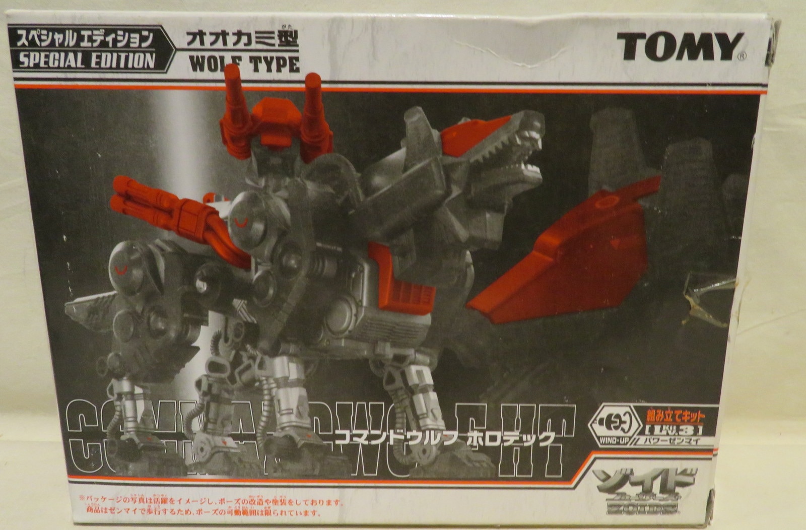 トミー イベント限定 ブロックス メカ生体ゾイド コマンドウルフ ホロテックス スペシャルエディション 限定 まんだらけ Mandarake
