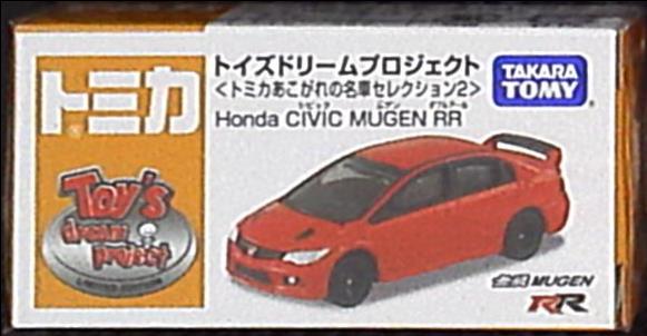 REPRODUCTION BOX for Tomica Toy's dream project Honda Civic Mugen RR 