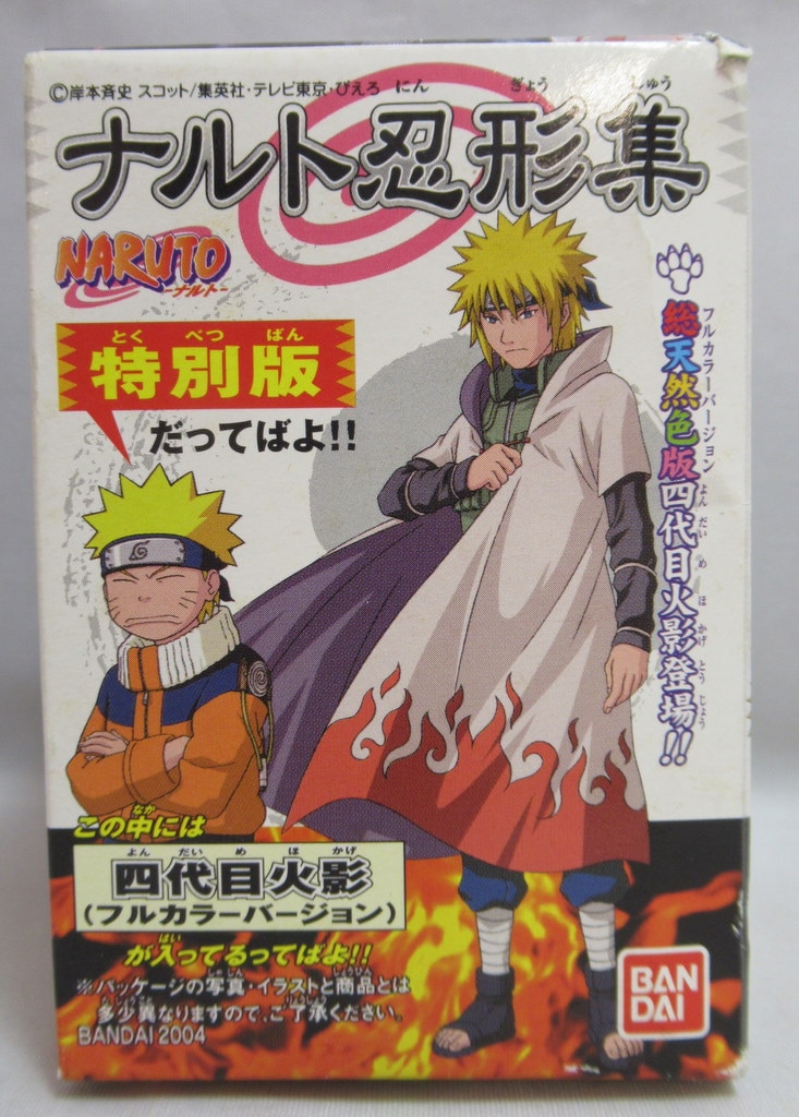 バンダイ ナルト忍形集特別版 四代目火影 まんだらけ Mandarake