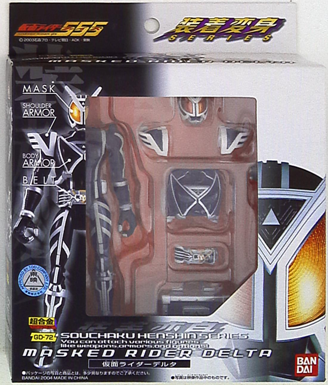 仮面ライダーデルタ 装着変身 仮面ライダー555 ②
