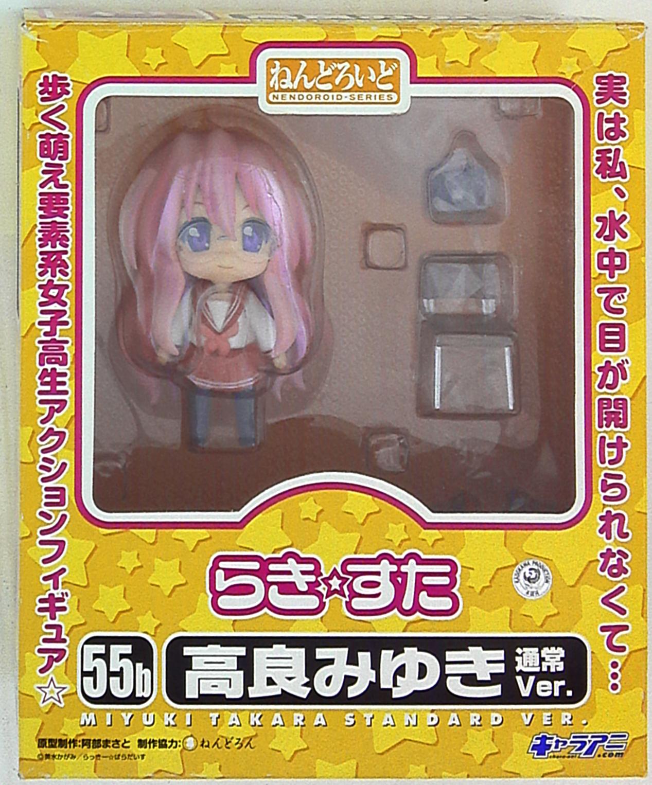 キャラアニ ねんどろいど グッドスマイルカンパニー 高良みゆき 通常ver 055b まんだらけ Mandarake
