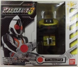 アストロスイッチ3/フォーゼ