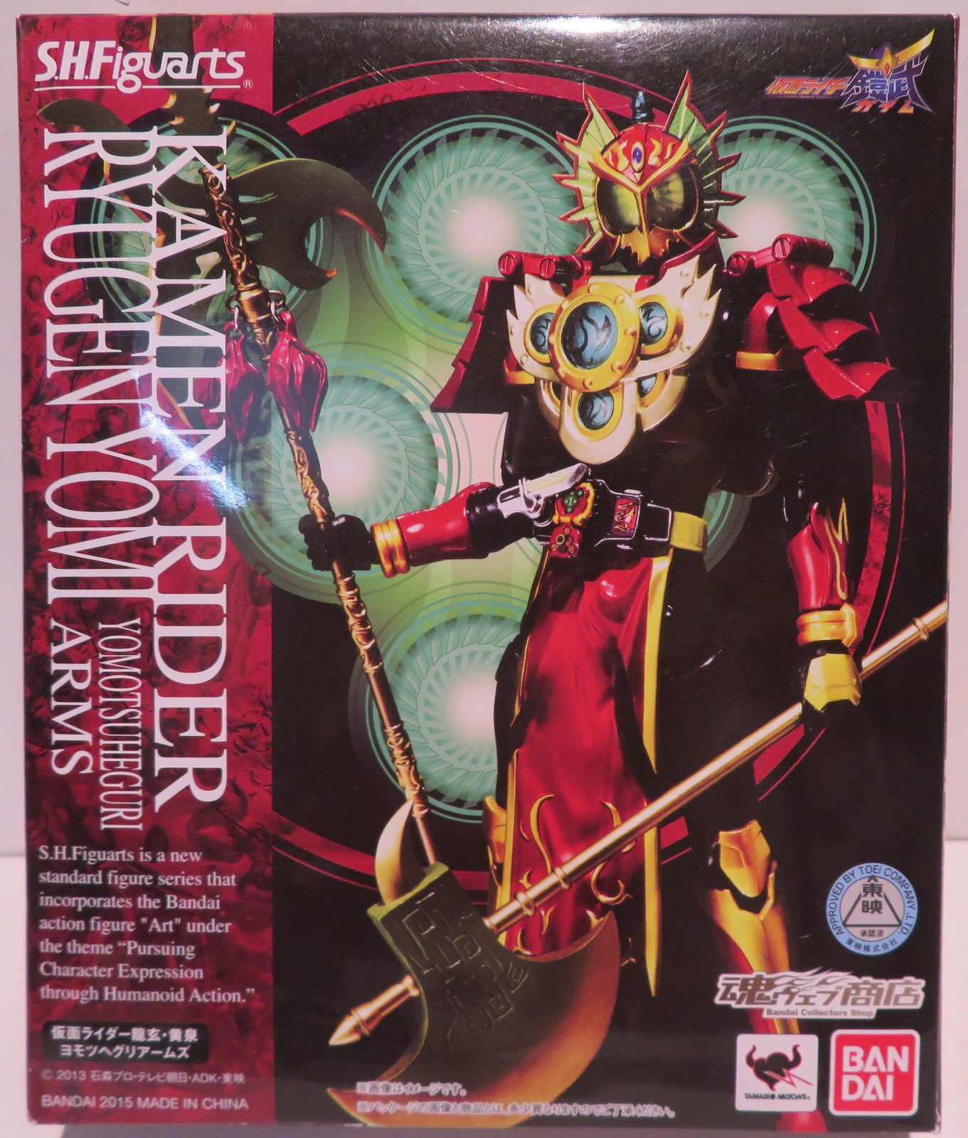 バンダイ S H Figuarts 仮面ライダー鎧武 ガイム 仮面ライダー龍玄 黄泉 ヨモツヘグリアームズ まんだらけ Mandarake