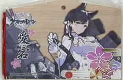 An ema
