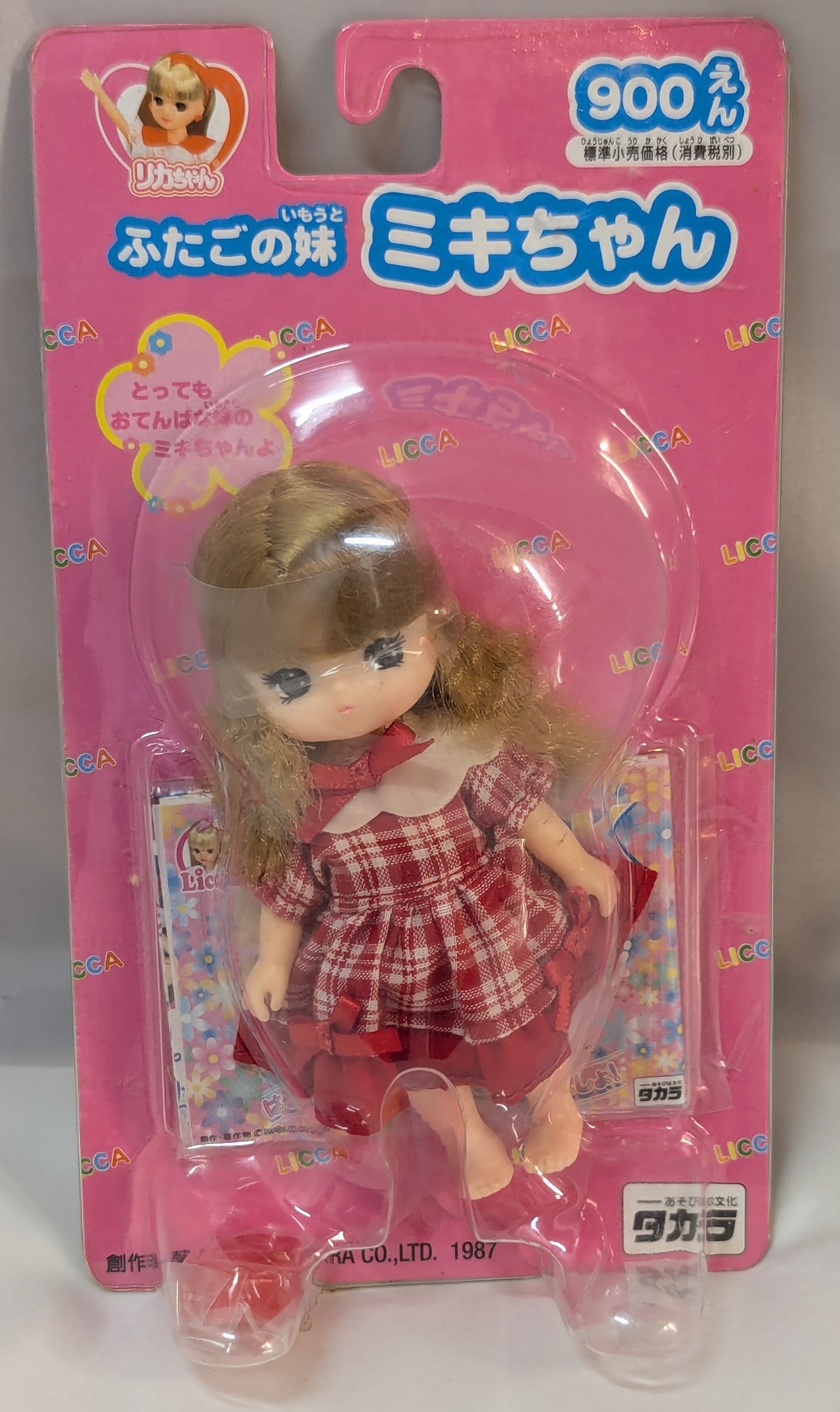 タカラリカちゃん双子の妹