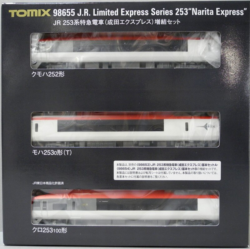 tomix 98655 JR 253系特急電車 成田エクスプレス増結セット 【最安値