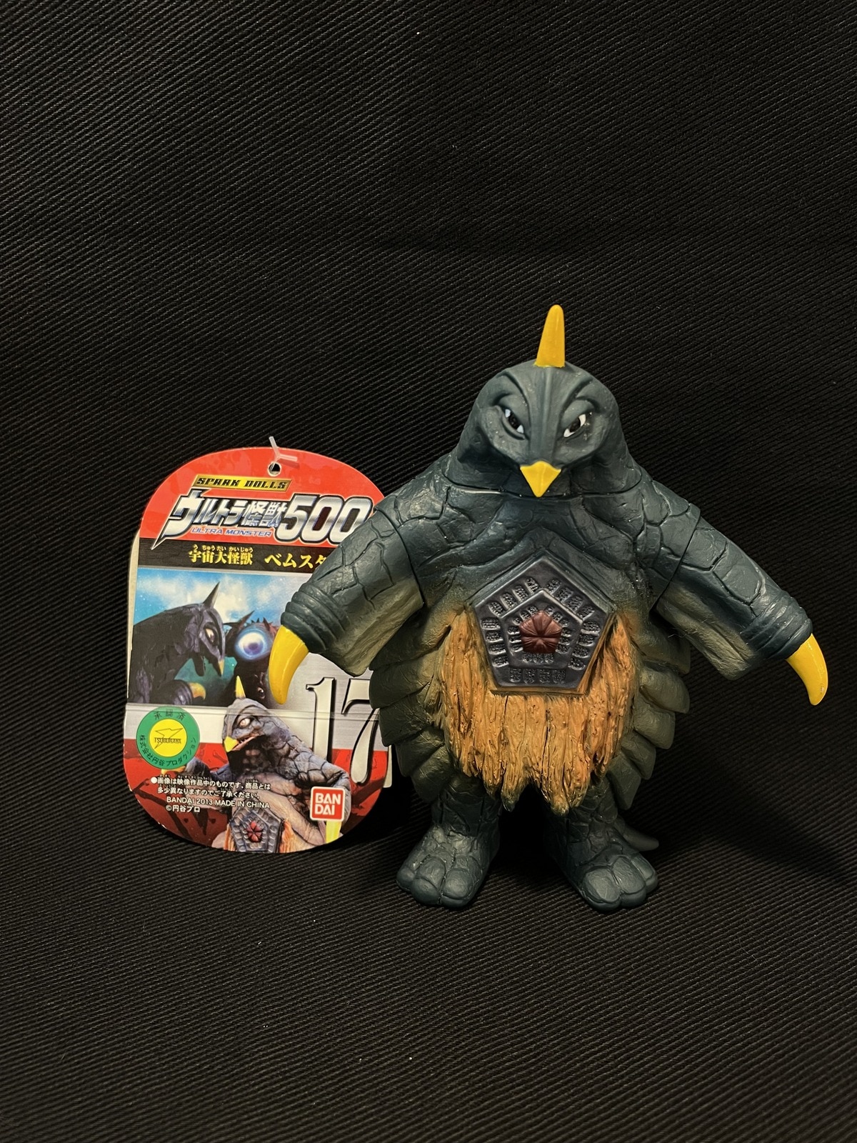 贅沢 ウルトラ怪獣500 ベムスター 中古品 ライブサイン有 帰ってきた