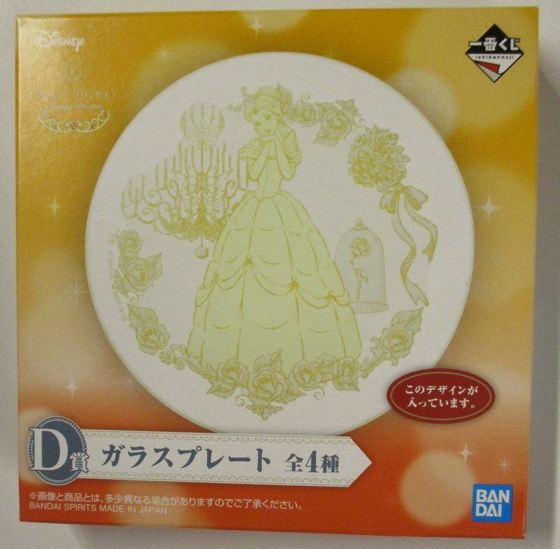 ディズニープリンセス 1番くじ デザインプレート＆デザイン